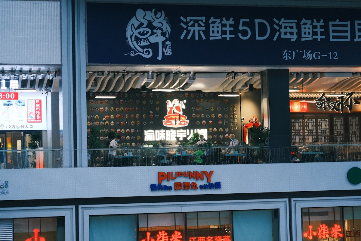 a store front with chinese writing on the windows