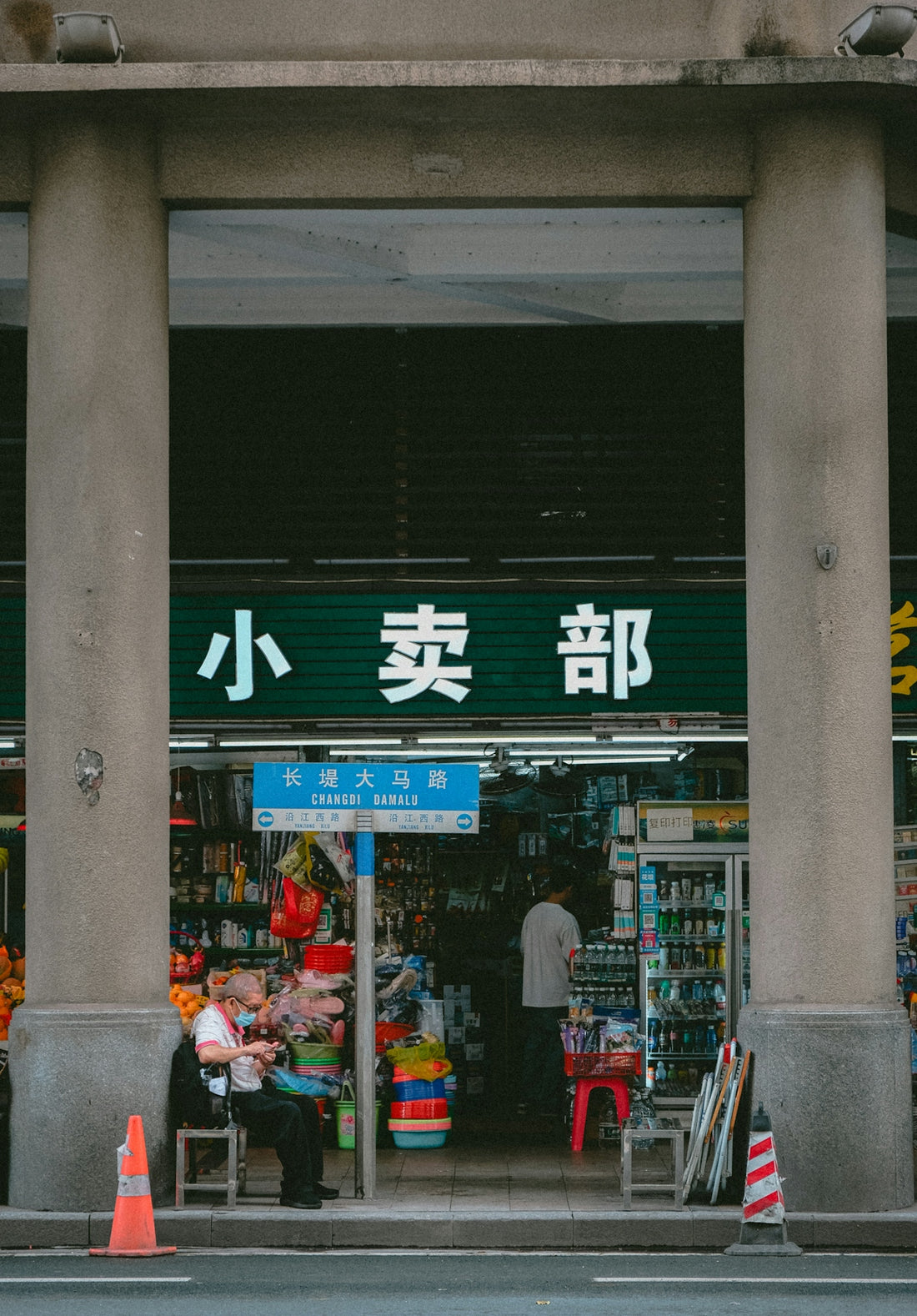 A store front with asian writing on it