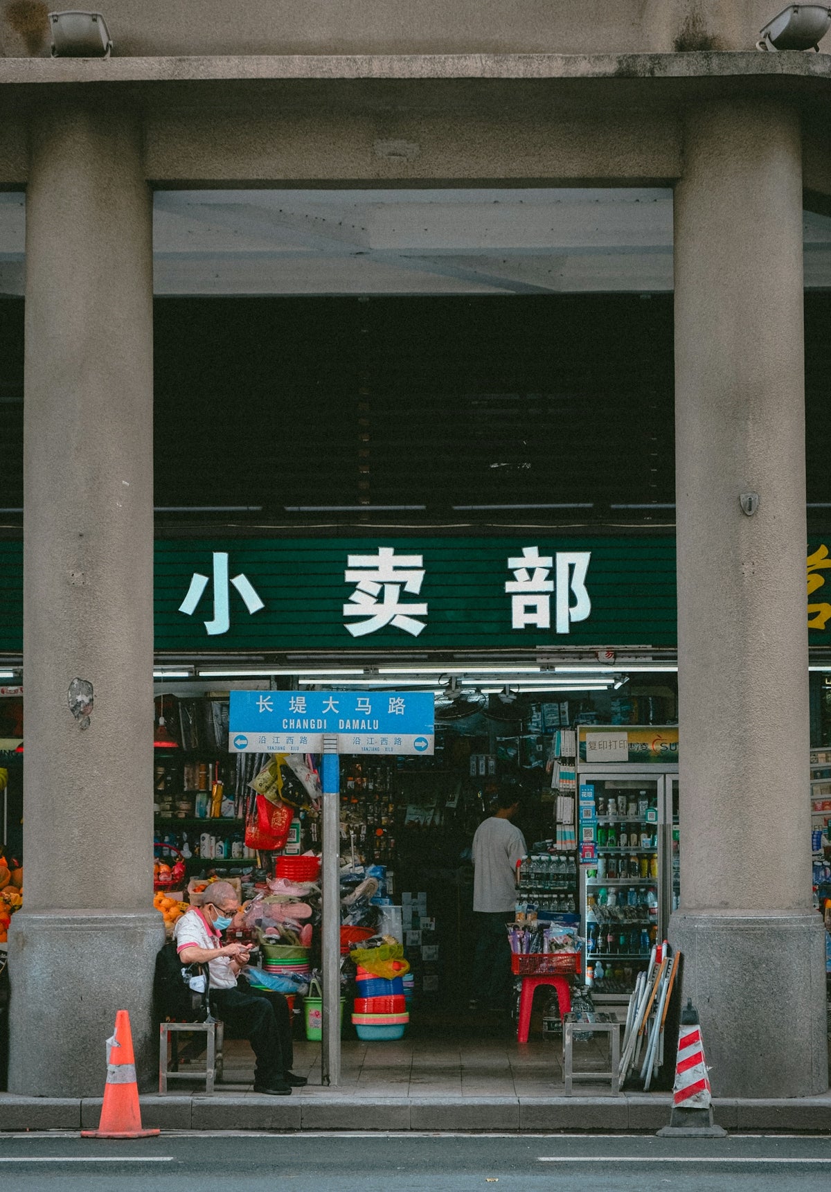 A store front with asian writing on it