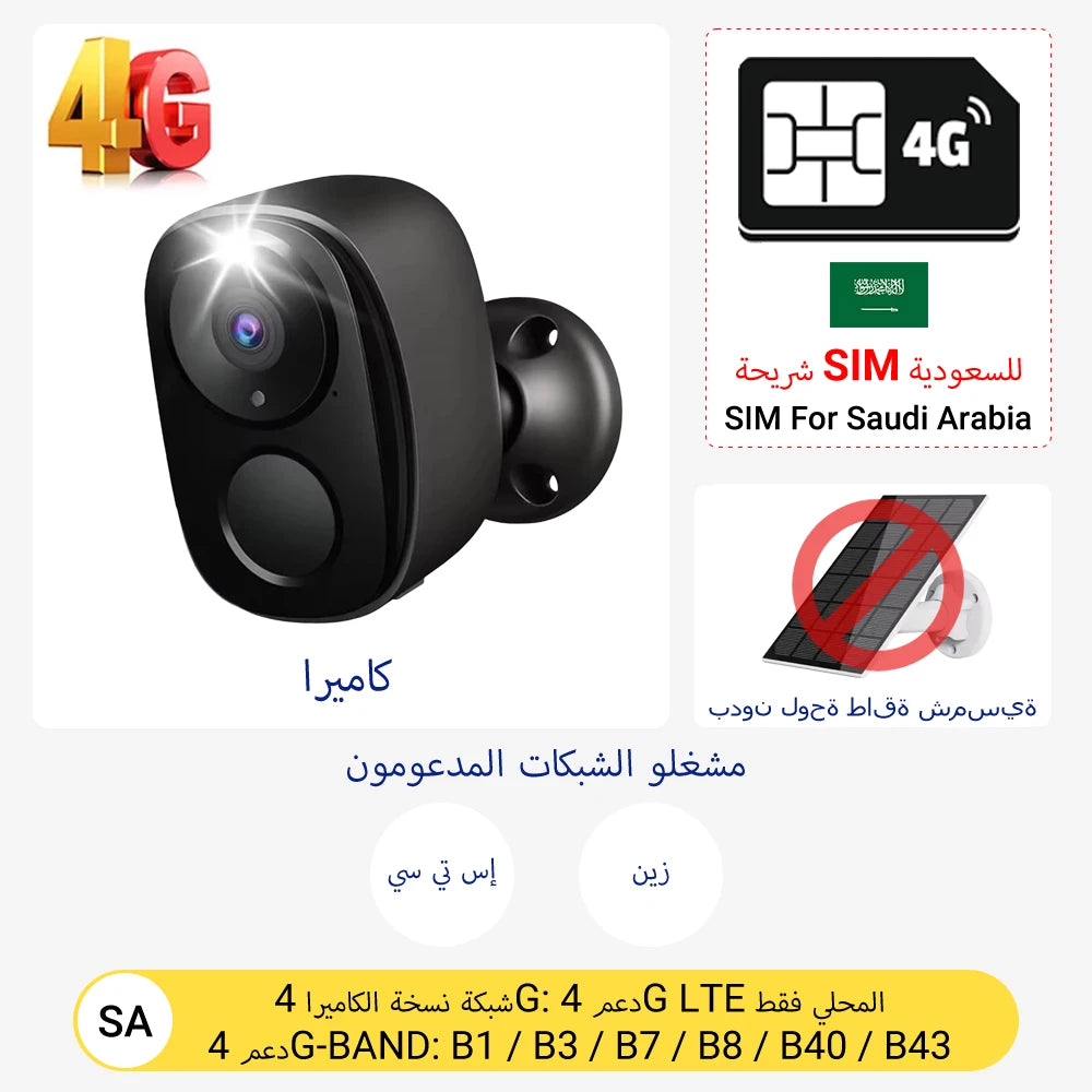 Caméra de sécurité solaire 4G 5MP WiFi 2,4G sans fil extérieure vision nocturne couleur alimentée par batterie support PIR étanche audio bidirectionnel