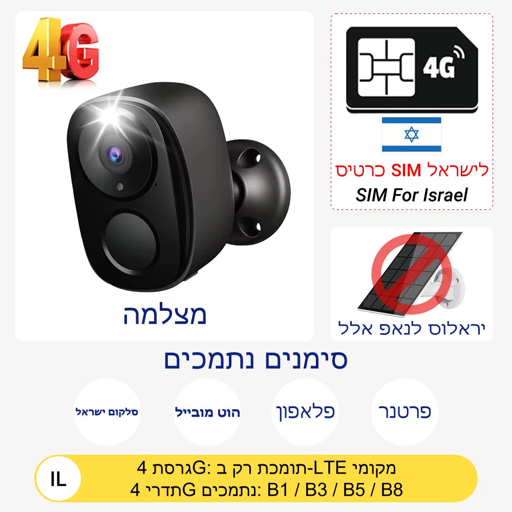 Caméra de sécurité solaire 4G 5MP WiFi 2,4G sans fil extérieure vision nocturne couleur alimentée par batterie support PIR étanche audio bidirectionnel
