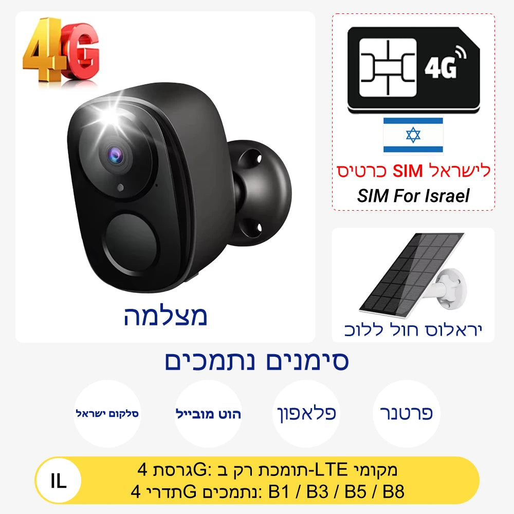 Caméra de sécurité solaire 4G 5MP WiFi 2,4G sans fil extérieure vision nocturne couleur alimentée par batterie support PIR étanche audio bidirectionnel