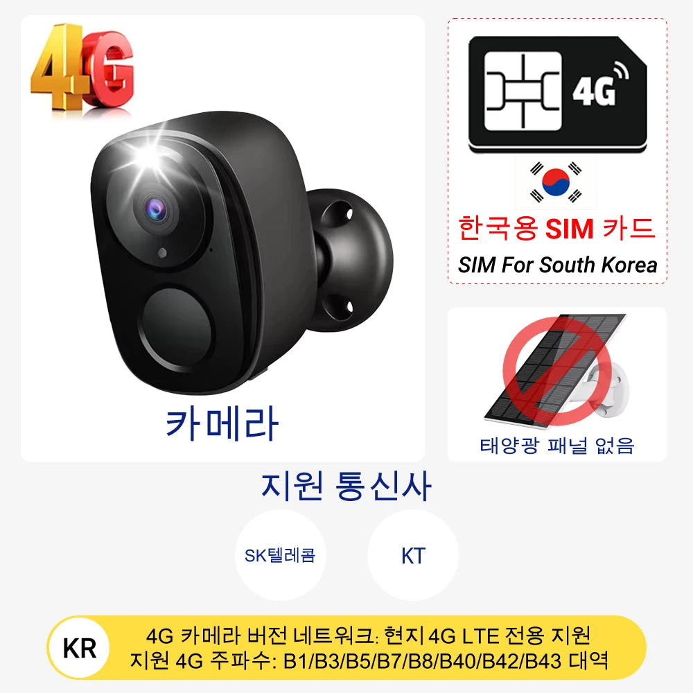 Caméra de sécurité solaire 4G 5MP WiFi 2,4G sans fil extérieure vision nocturne couleur alimentée par batterie support PIR étanche audio bidirectionnel