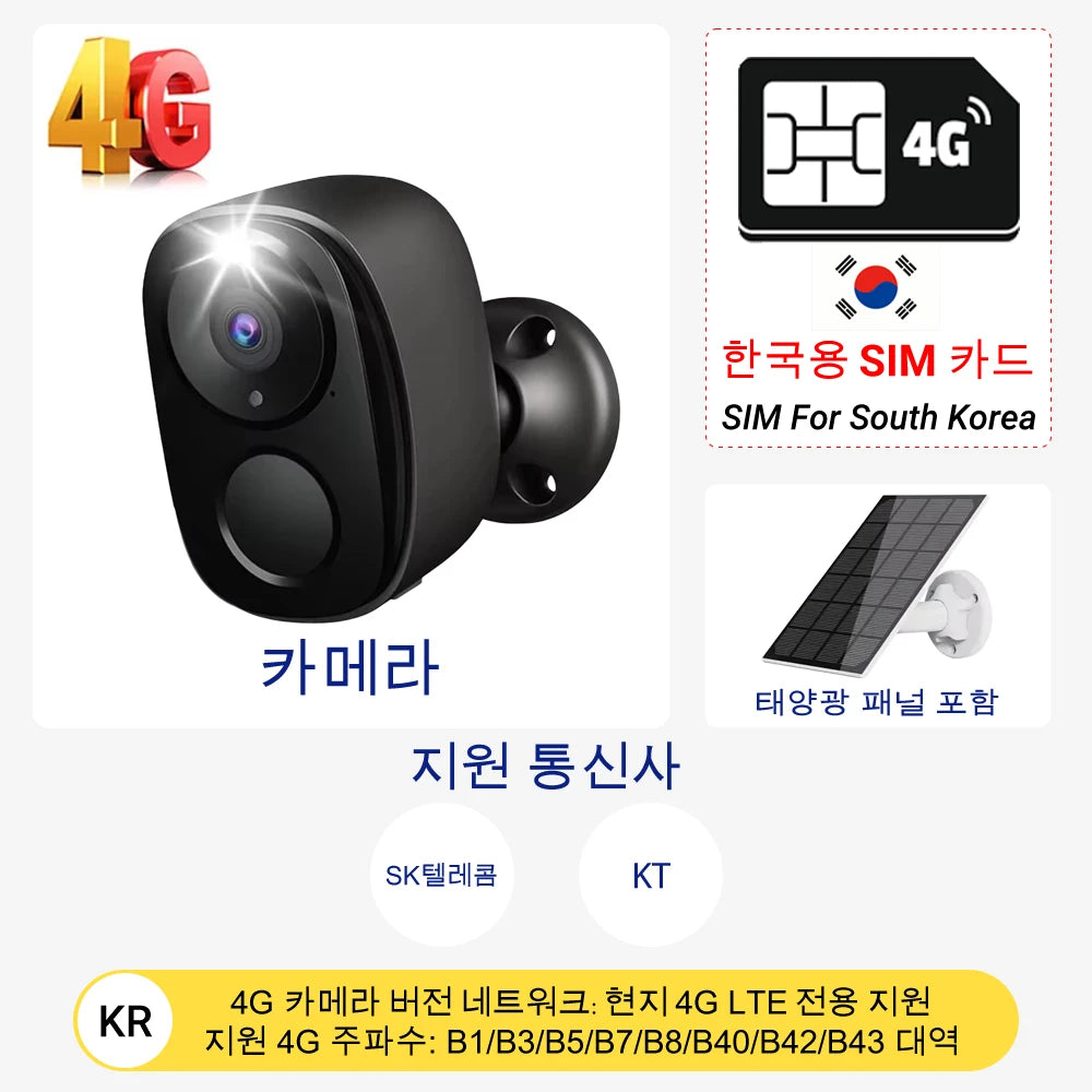 Caméra de sécurité solaire 4G 5MP WiFi 2,4G sans fil extérieure vision nocturne couleur alimentée par batterie support PIR étanche audio bidirectionnel