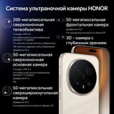 HONOR Magic8 Pro 5G