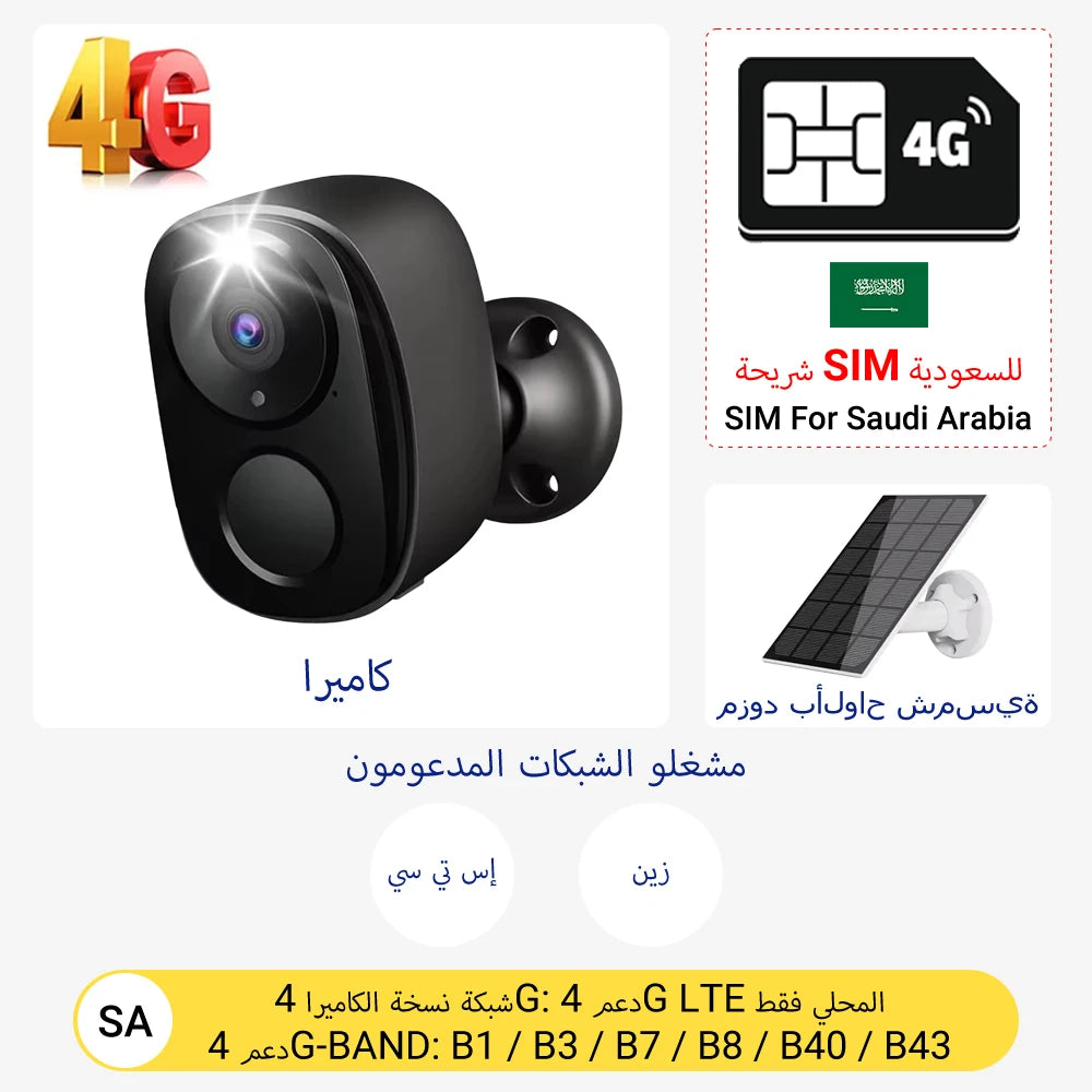 Caméra de sécurité solaire 4G 5MP WiFi 2,4G sans fil extérieure vision nocturne couleur alimentée par batterie support PIR étanche audio bidirectionnel